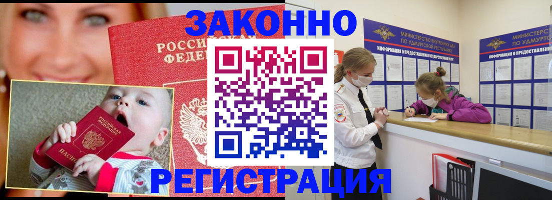 временная регистрация адрес в Чехове