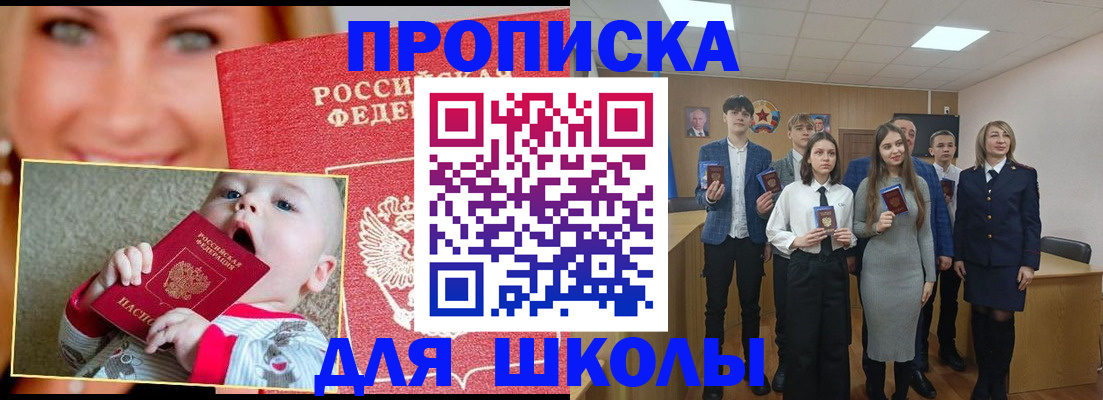 прописка регистрация в Чехове